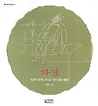 자연