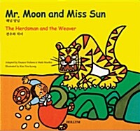 [중고] 영한 전래동화 2. Mr. Moon and Miss Sun / The Herdsman and the Weaver