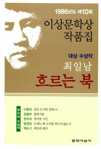 흐르는 북