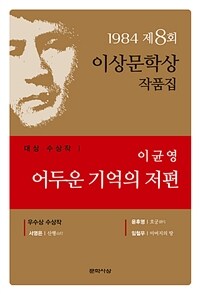 어두운 기억의 저편