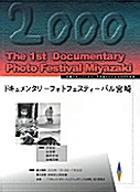 DOCUMENTARY PHOTO FESTIVAL MIYAZAKI