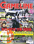 GameLine 2000.10