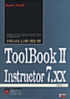 ToolBook II Instructor 7.xx
