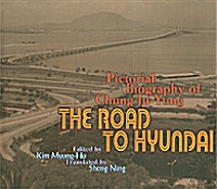 THE ROAD TO HYUNDAI