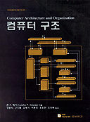 컴퓨터 구조