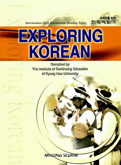 Exploring Korean