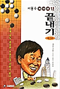 서봉수 라이브 6