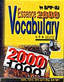 뉴 밀레니엄 Essence 2000 Vocabulary