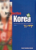 한국소개영어