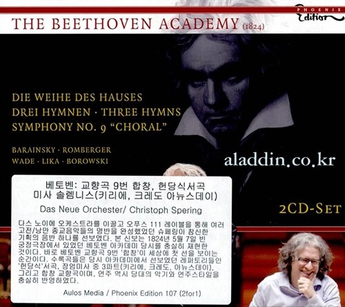 [수입] 베토벤 : 교향곡 9번 합창, 헌당식서곡, 미사 솔렘니스