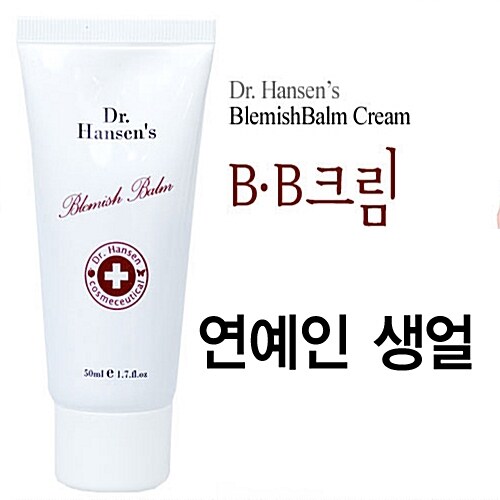 [닥터핸슨]비비크림/BB Cream/생얼/연예인크림/블레미쉬밤