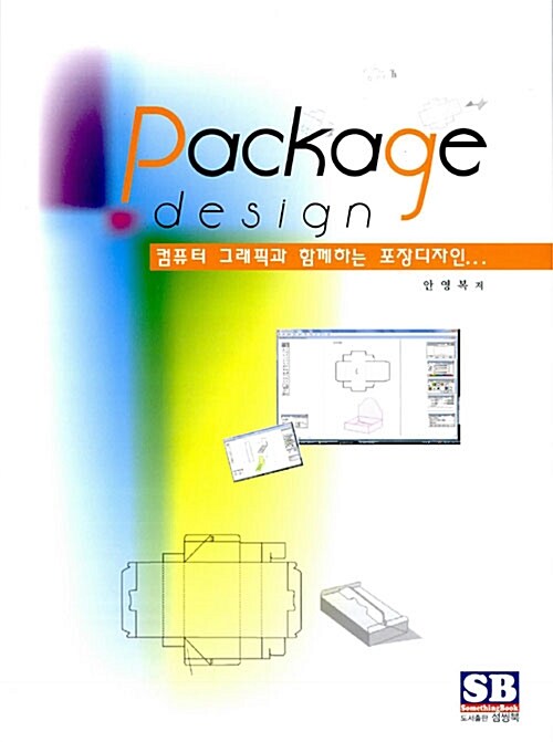 Package Design : 컴퓨터 그래픽과 함께하는 포장디자인