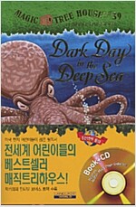 Dark Day in the Deep Sea (Hardcover + CD 1장)