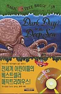 [중고] Dark Day in the Deep Sea (Hardcover + CD 1장)