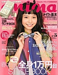 mina (ミ-ナ) 2013年 05月號 [雜誌] (月刊, 雜誌)