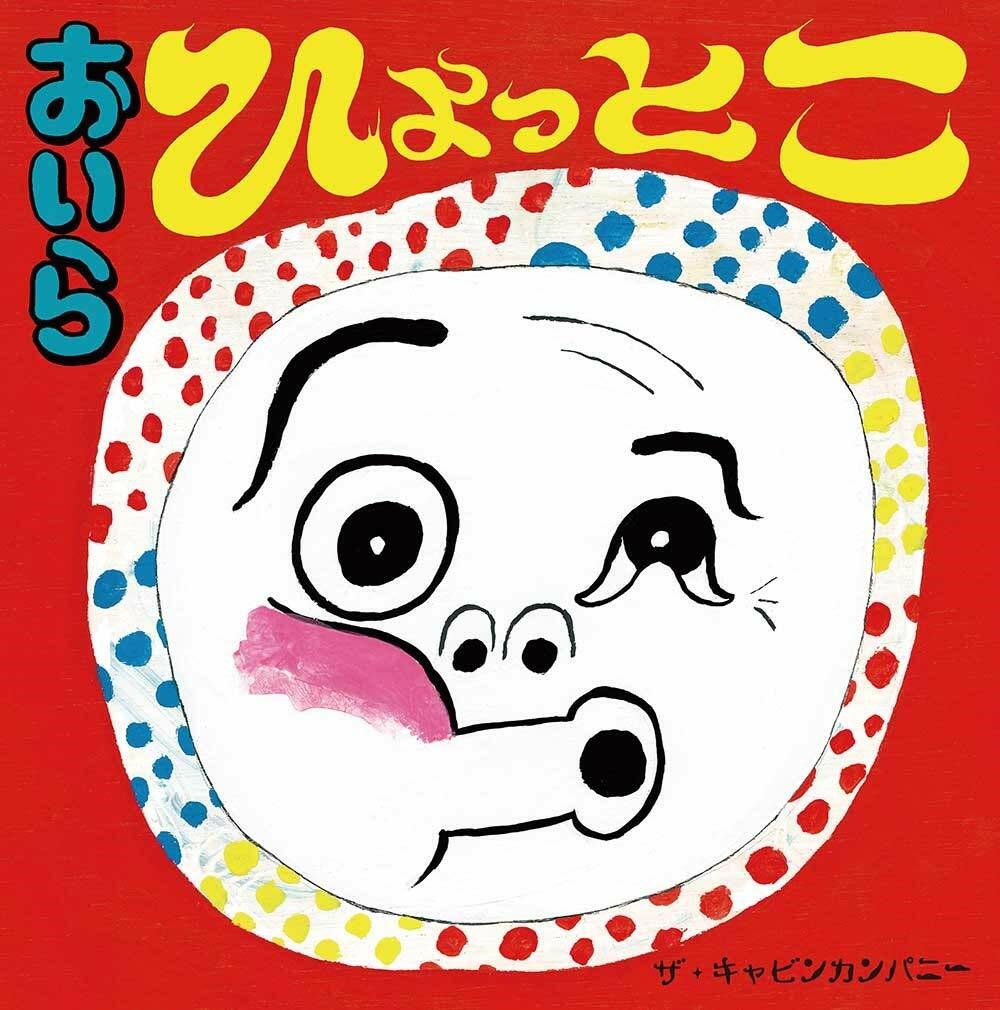 Can You Make This Funny Face? (Hardcover)