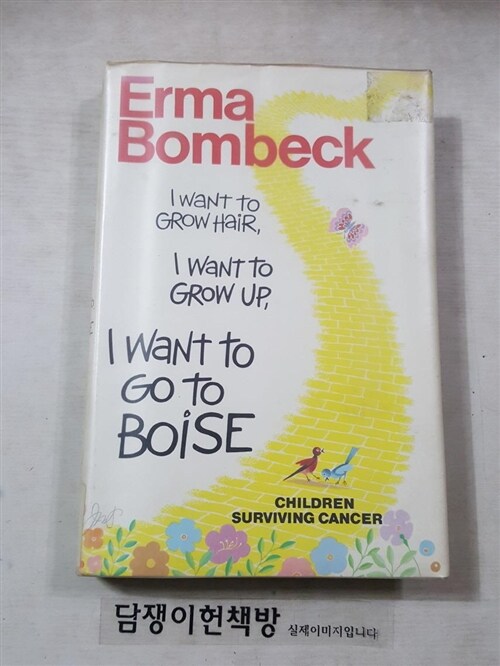 [중고] I Want to Grow Hair, I Want to Grow Up, I Want to Go to Boise: Children Surviving Cancer (Hardcover, 0)