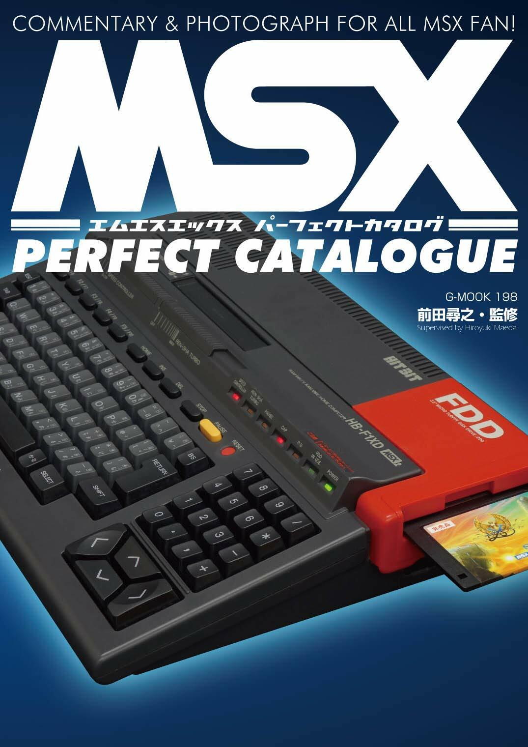 MSXパ-フェクトカタログ (G-MOOK)