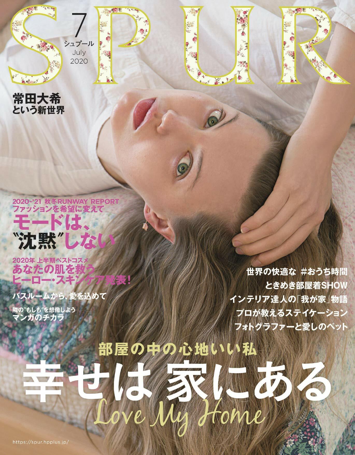 SPUR(シュプ-ル) 2020年 07 月號 [雜誌]