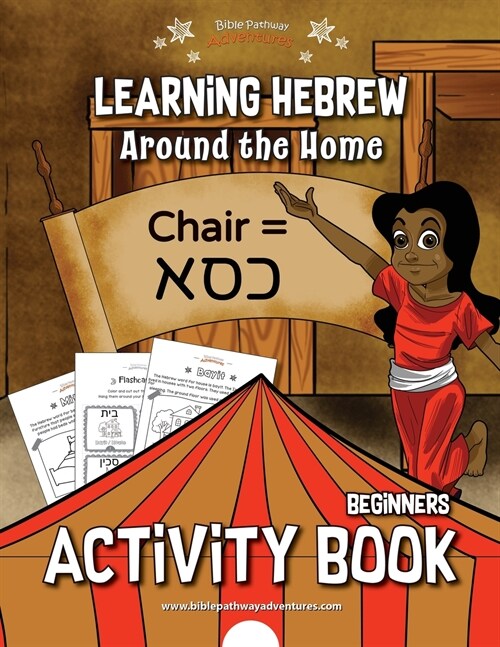 Learning Hebrew: Around the Home Activity Book (Paperback)