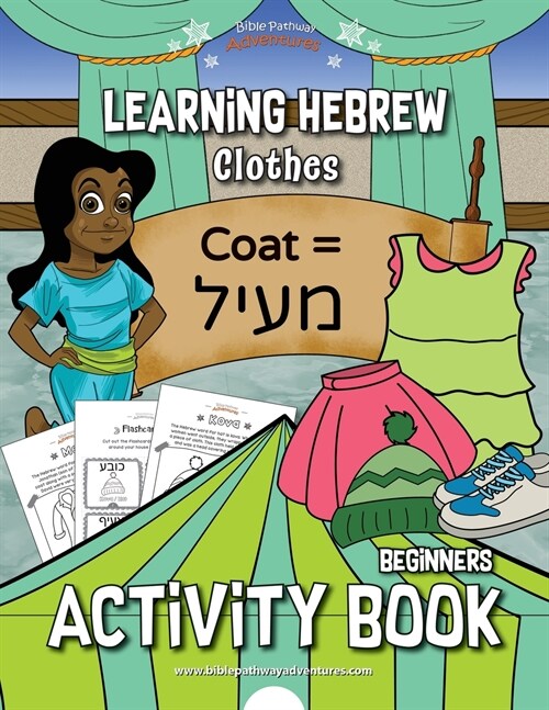 Learning Hebrew: Clothes Activity Book (Paperback)