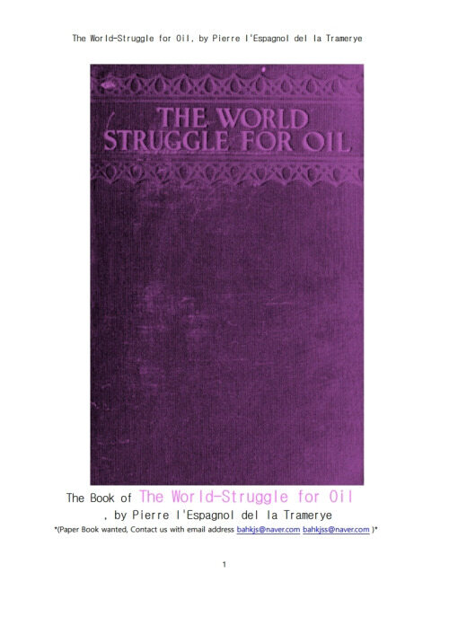 오일석유경쟁을 차지하기위한 전세계 싸움 (The World-Struggle for Oil, by Pierre lEspagnol del la Tramerye)