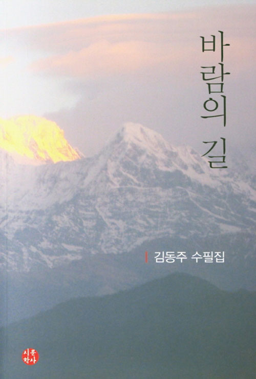 바람의 길