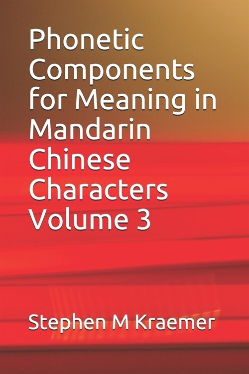 Phonetic Components for Meaning in Mandarin Chinese Characters Volume 3 (Paperback)