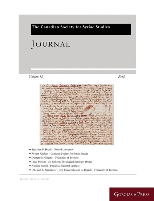 Journal of the Canadian Society for Syriac Studies 18 (Paperback)