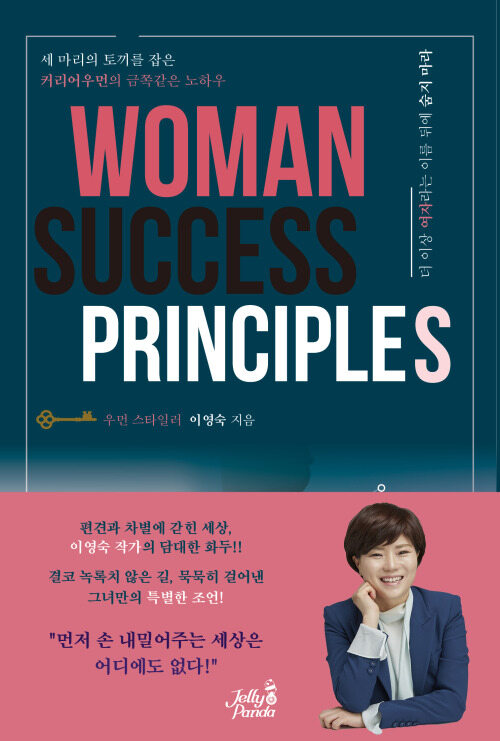 Woman Success Principles