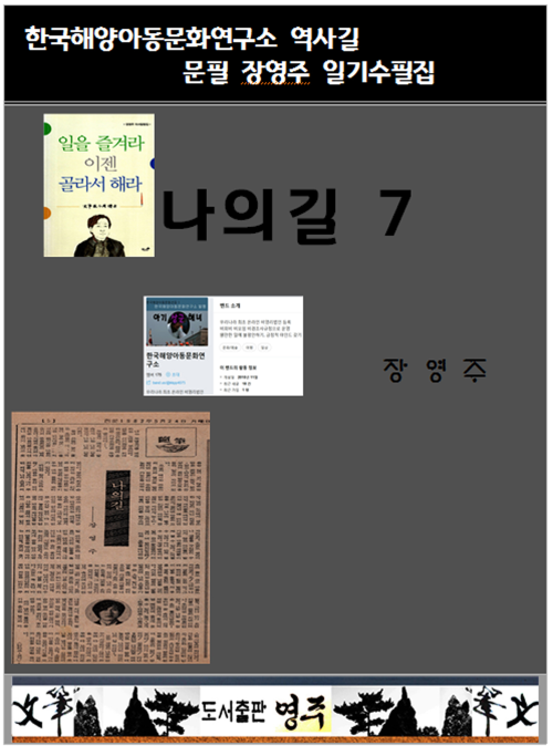 나의 길 7