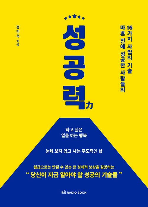 스타트업 성공력 04 - 김정현 우주 대표
