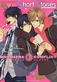 [중고] BROTHERS CONFLICT Short Stories (シルフコミックス 27-9) (コミック)