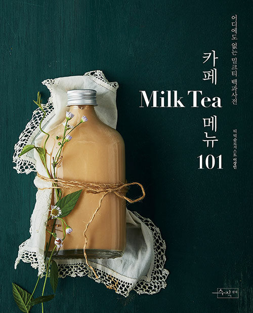 카페 Milk Tea 메뉴 101