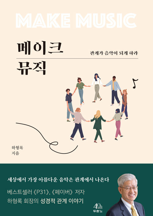 [중고] 메이크 뮤직