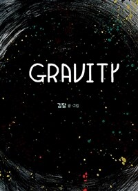 Gravity 