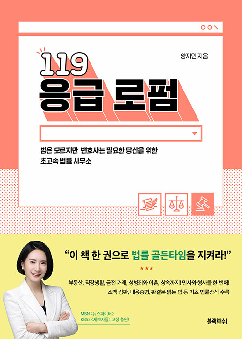 119 응급로펌