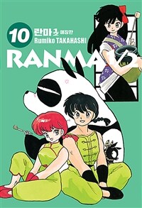 란마1/2 =애장판.Ranma1/2 