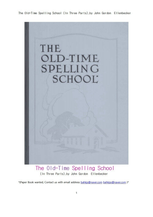 옛날에 바르게 철자를 쓰는 학교의 시 (The Old-Time Spelling School (In Three Parts),by John Gordon Ellenbecker) 커버