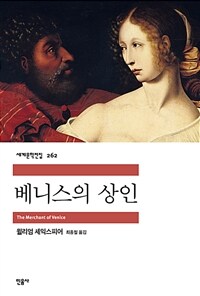 베니스의 상인