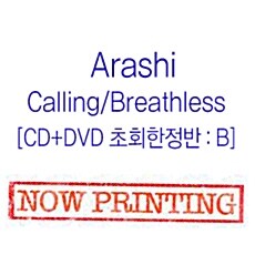 Arashi - 40th 싱글앨범 Calling/Breathless [CD+DVD 초회 한정반 B버전]