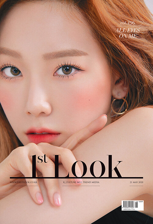 1st LOOK 퍼스트룩 196호 (표지 : 태연)