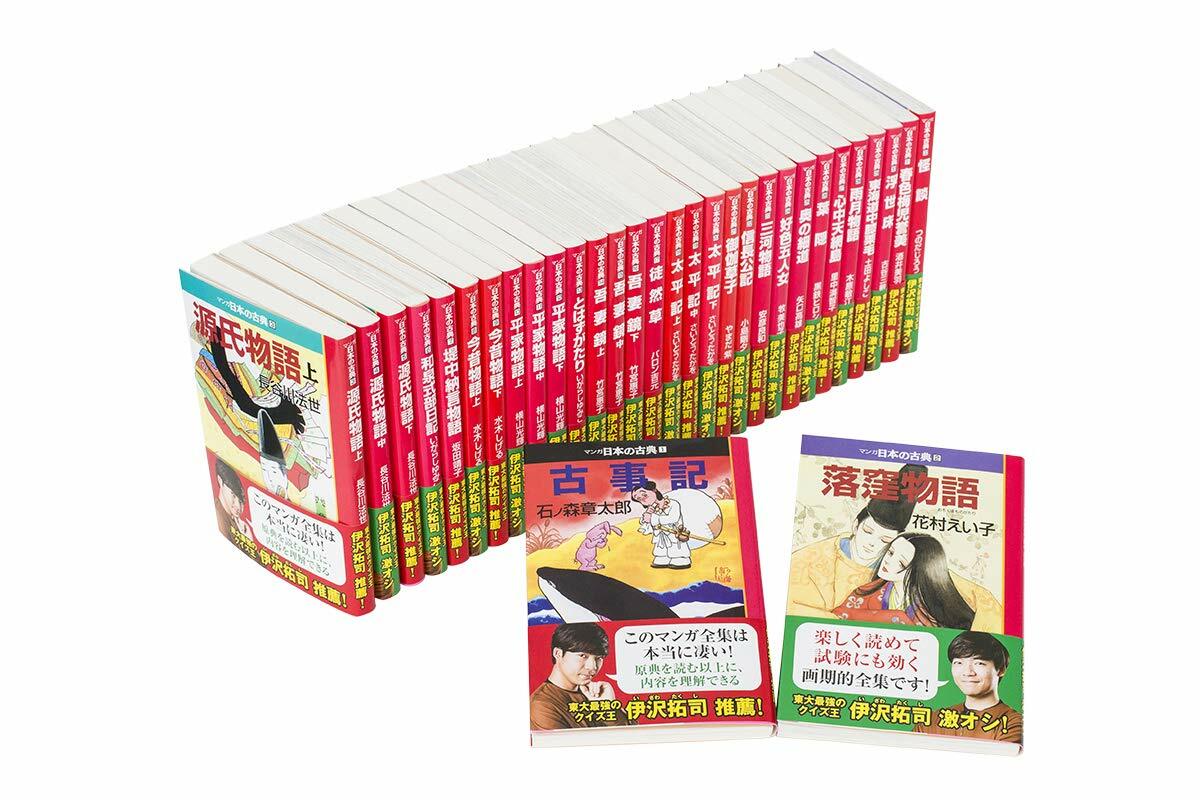 マンガ日本の古典(全32卷セット) (中公文庫)