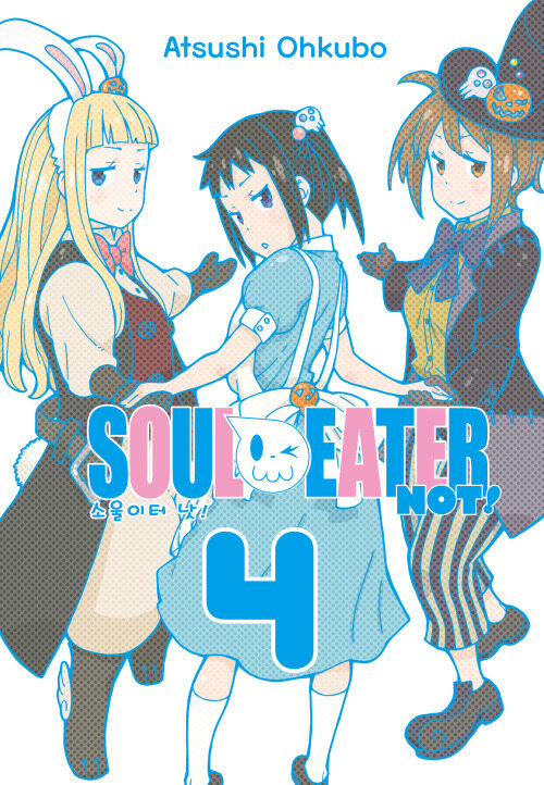 [고화질] 소울이터 낫!(SOUL EATER NOT!) 4