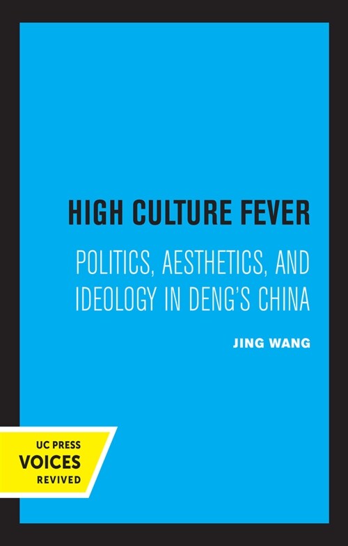 High Culture Fever: Politics, Aesthetics, and Ideology in Dengs China (Paperback)