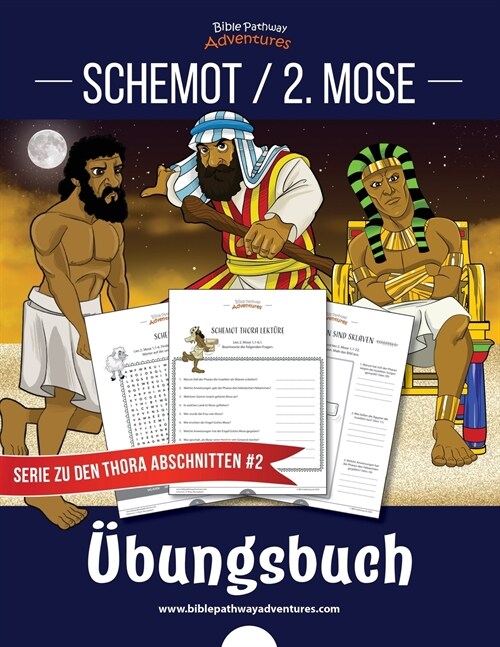 Schemot / 2. Mose ?ungsbuch (Paperback)