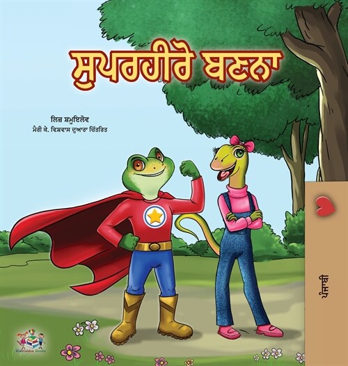 Being a Superhero (Punjabi Book for Kids -India) (Hardcover)