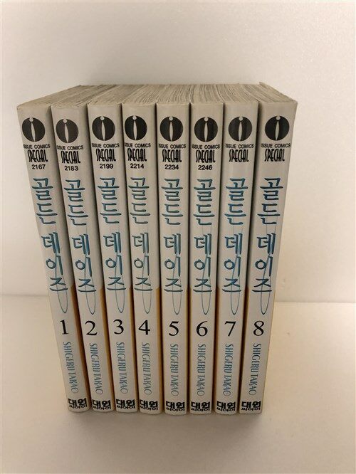 [중고] 골든데이즈 1-8 완결