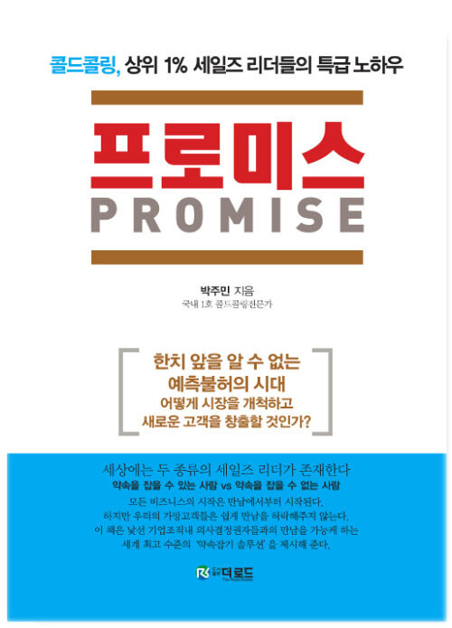 [요약발췌본] 프로미스 Promise