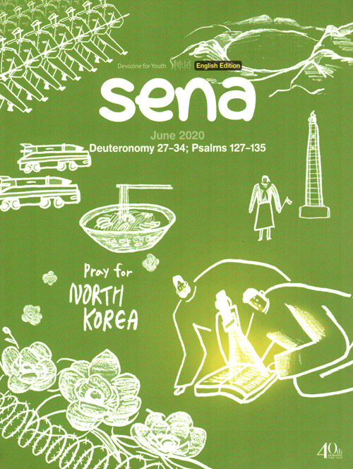 새벽나라 SENA 2020.6 (영문판)